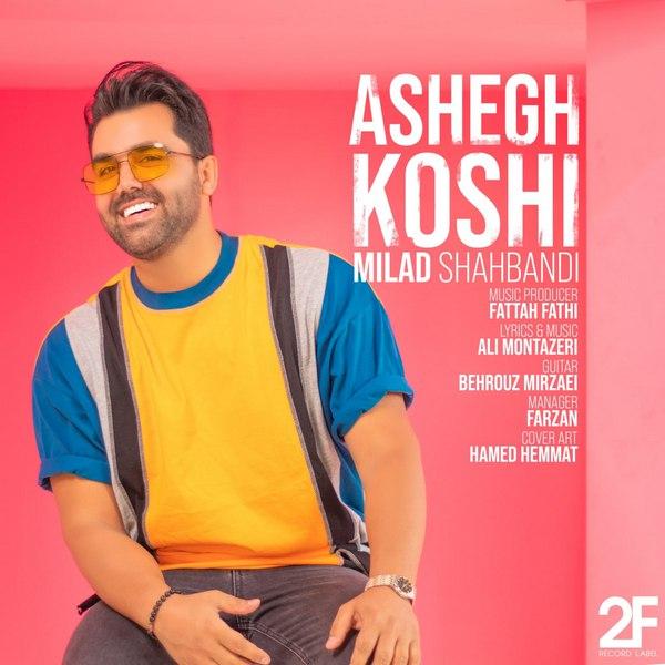 دانلود آهنگ عاشق کشی دانلود آهنگ عاشق کشی